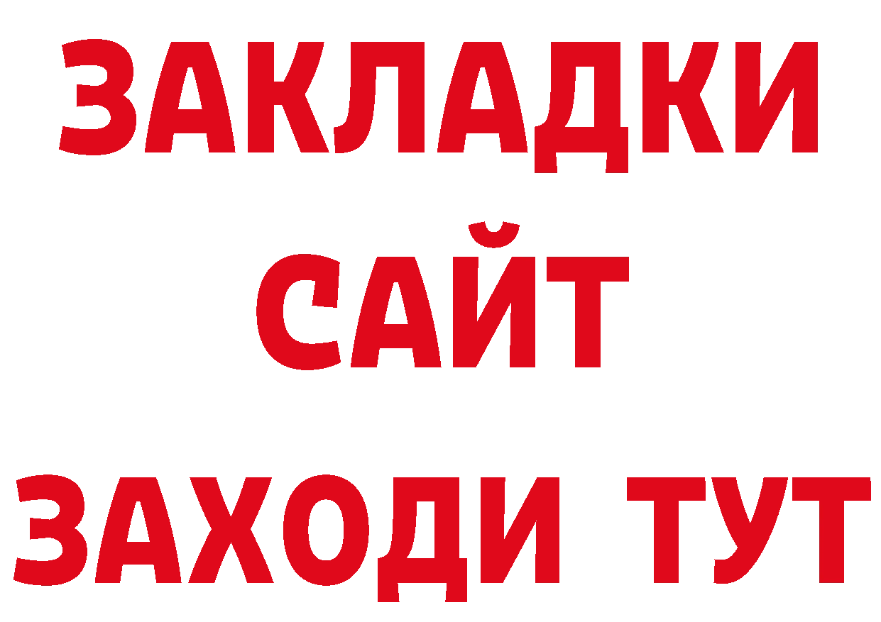 БУТИРАТ BDO 33% вход даркнет МЕГА Тырныауз