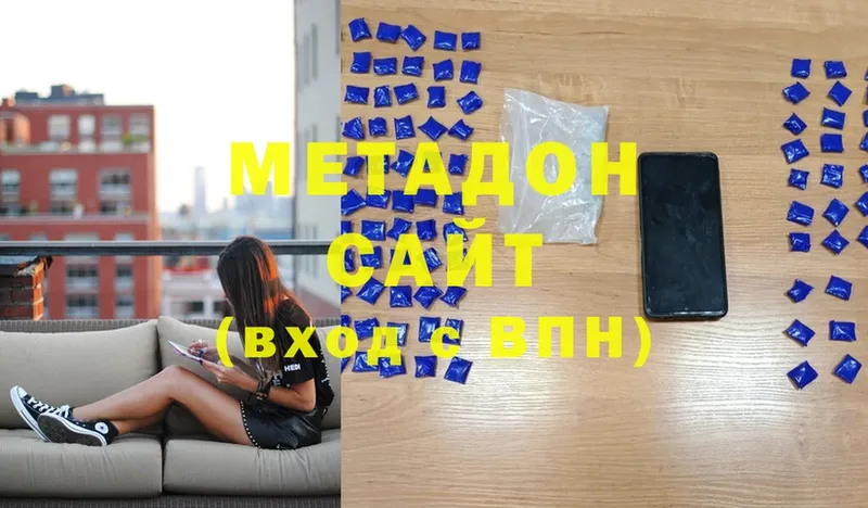 Метадон methadone  где купить наркоту  Тырныауз 